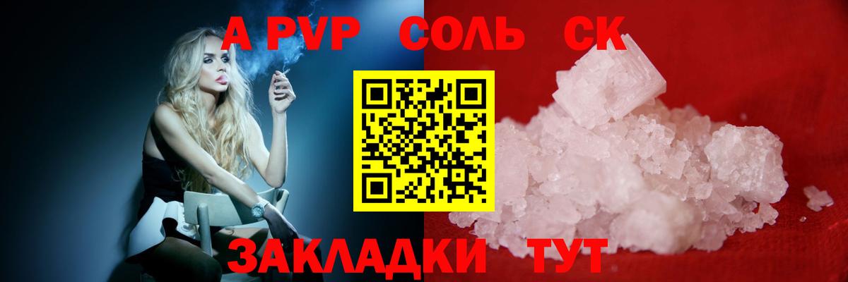 A PVP СК Тулун