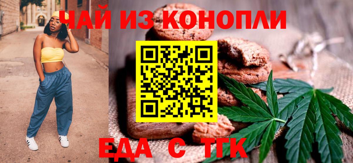 Cannafood марихуана  Вход с VPN  Тулун 