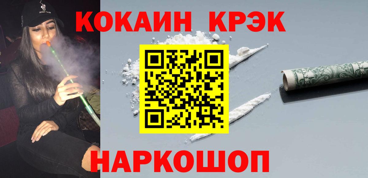 КОКАИН  Кокаин 99%  Вход с VPN  Cocaine Columbia  Тулун 