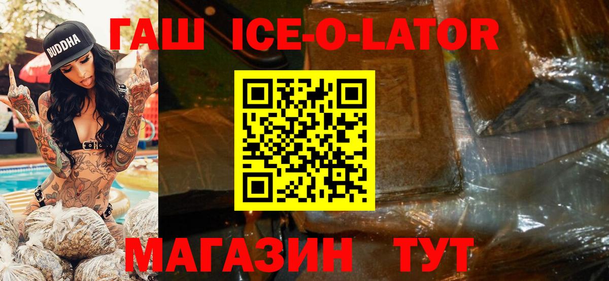 Гашиш Изолятор  Вход с VPN  Тулун  ГАШИШ 40% ТГК 
