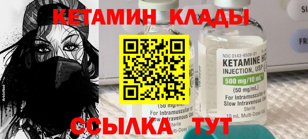 Тулун  КЕТАМИН VHQ  Вход с VPN 