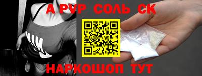 соль ск Лесосибирск