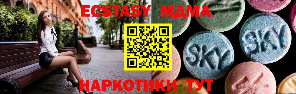 MDMA crystal  MDMA crystal  Вход с VPN  Тулун 