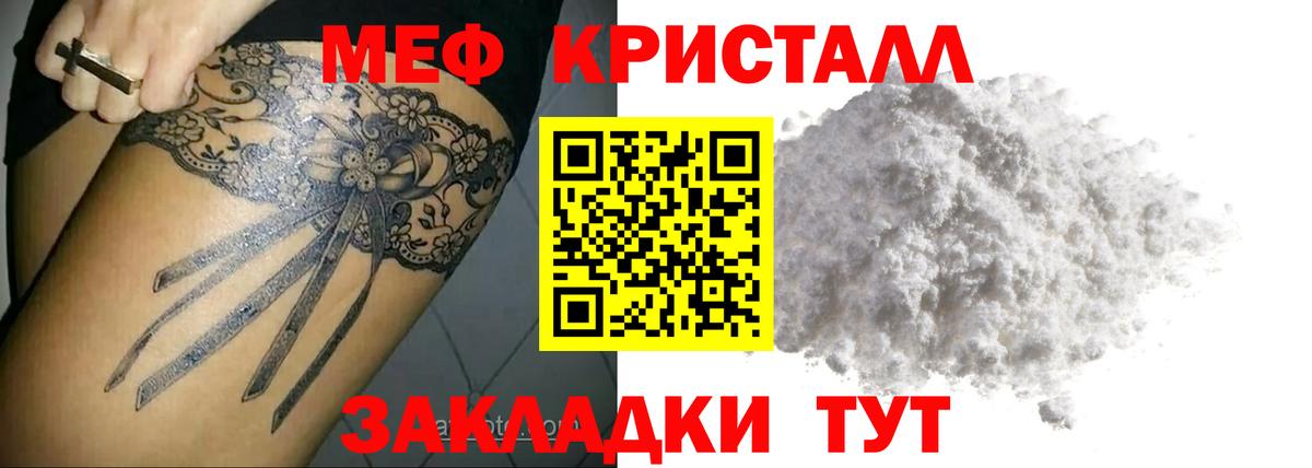 Меф  МЕФ мука  Мефедрон  Вход с VPN  Меф VHQ  даркнет сайт  Тулун 