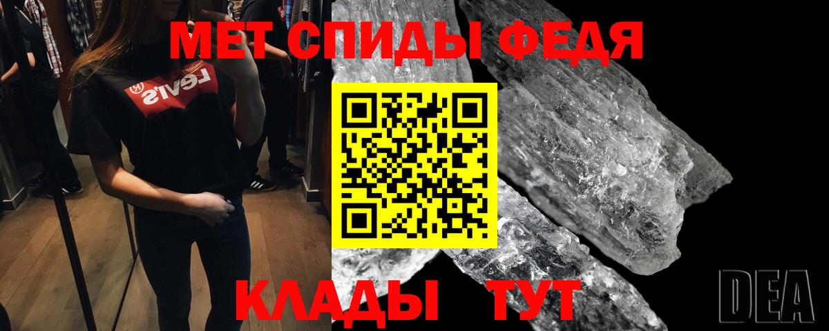 МЕТАМФЕТАМИН кристалл Тулун